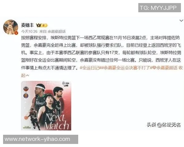 余嘉豪的成长之路:从少年篮球梦到职业生涯的辉煌转折 余嘉豪的成长之路:从少年篮球梦到职业生涯的辉煌转折