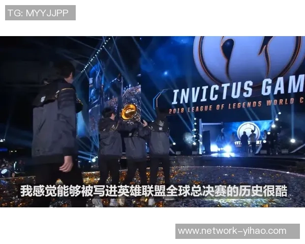 对话周军：回顾英雄联盟职业生涯的辉煌与挑战