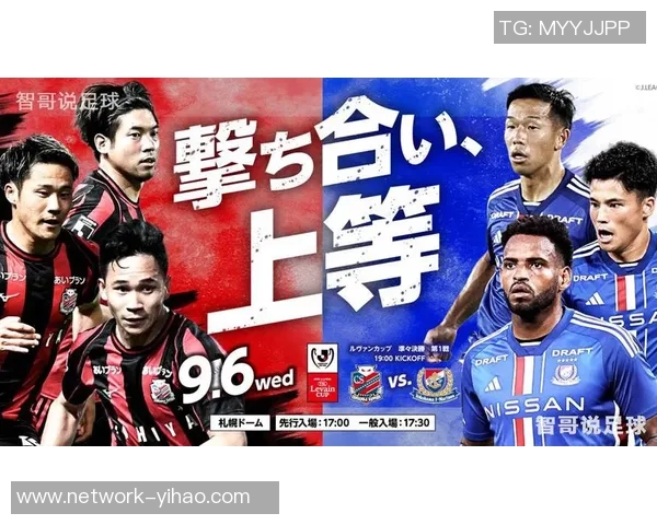 札幌冈萨多迎战横滨球队激烈对决展现足球魅力与激情 札幌冈萨多迎战横滨球队激烈对决展现足球魅力与激情